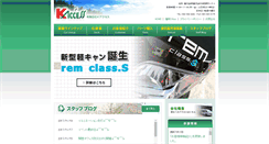 Desktop Screenshot of aa-k.com