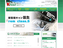 Tablet Screenshot of aa-k.com